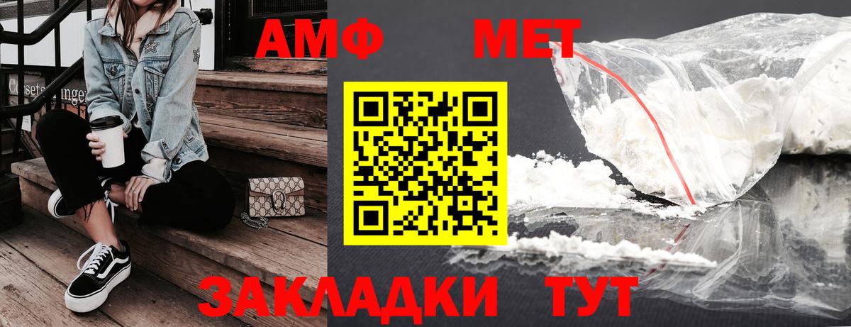 нарко площадка формула  Amphetamine  Вход с VPN  АМФЕТАМИН Premium  Мирный 