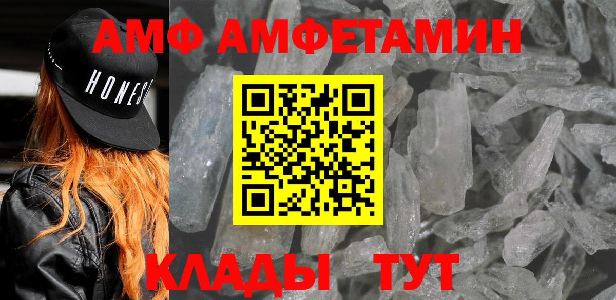 Амфетамин Premium Мирный