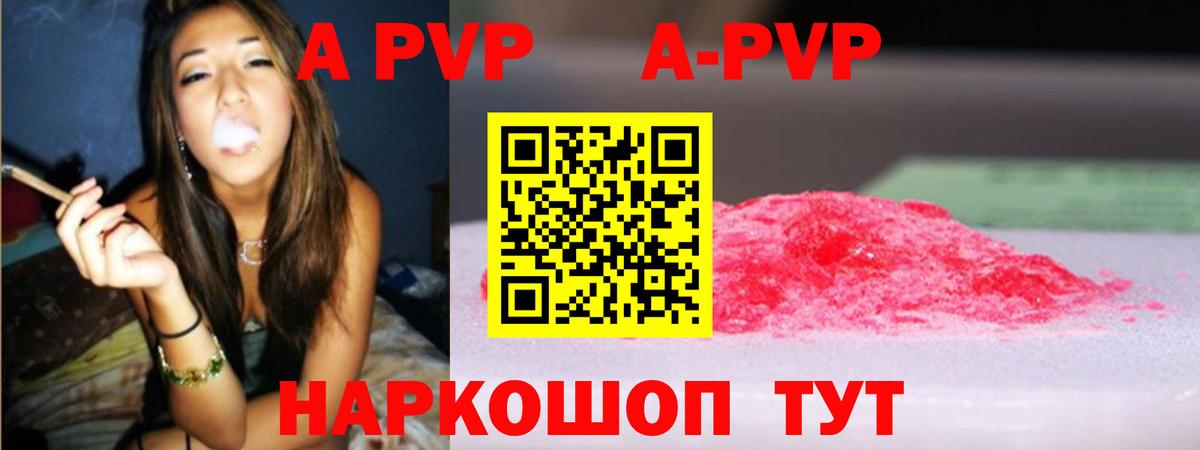 Alfa_PVP  Alpha PVP мука  Вход с VPN  Мирный  A-PVP Соль  магазин продажи наркотиков  А ПВП Соль 