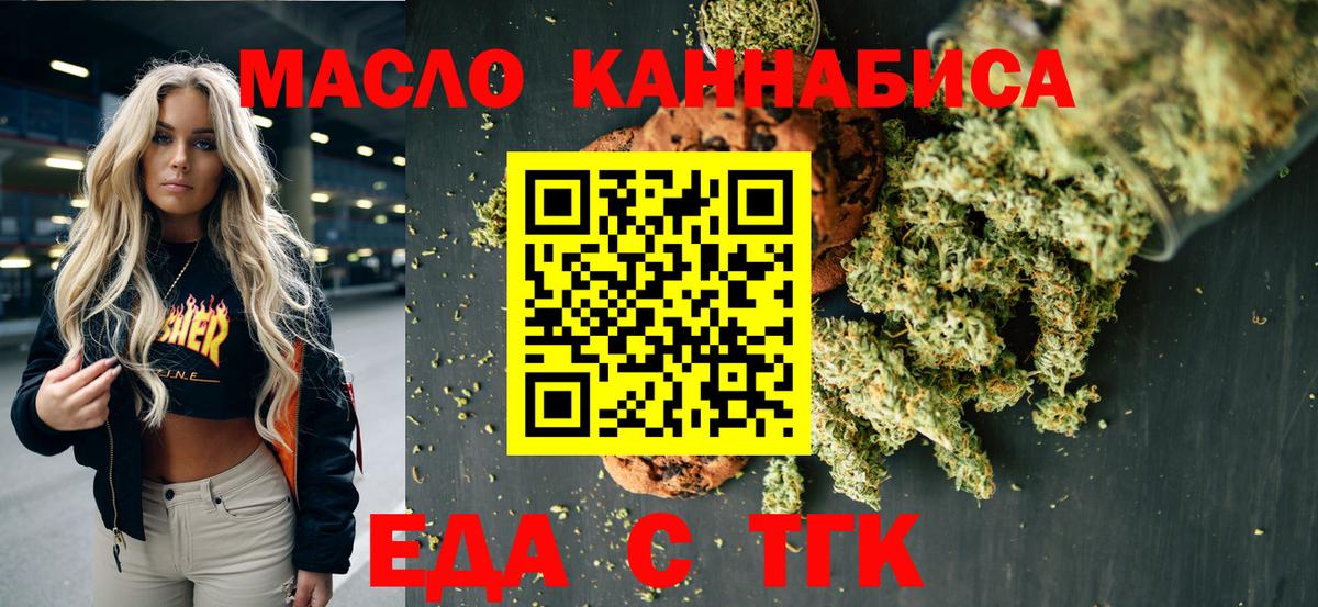 Мирный  Canna-Cookies марихуана  Вход с VPN 