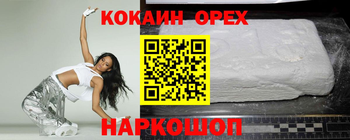 КОКАИН Перу Мирный