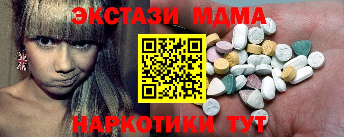 Мирный  Мефедрон   Вход с VPN  МЕТ  Кокаин  ГАШИШ  А ПВП СК кристаллы  ГАШ  Где продают наркотики?  Конопля 