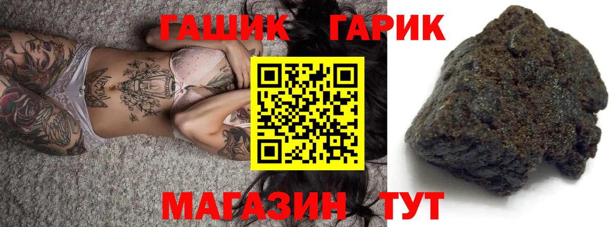 ГАШ Ice-O-Lator  Вход с VPN  Мирный 