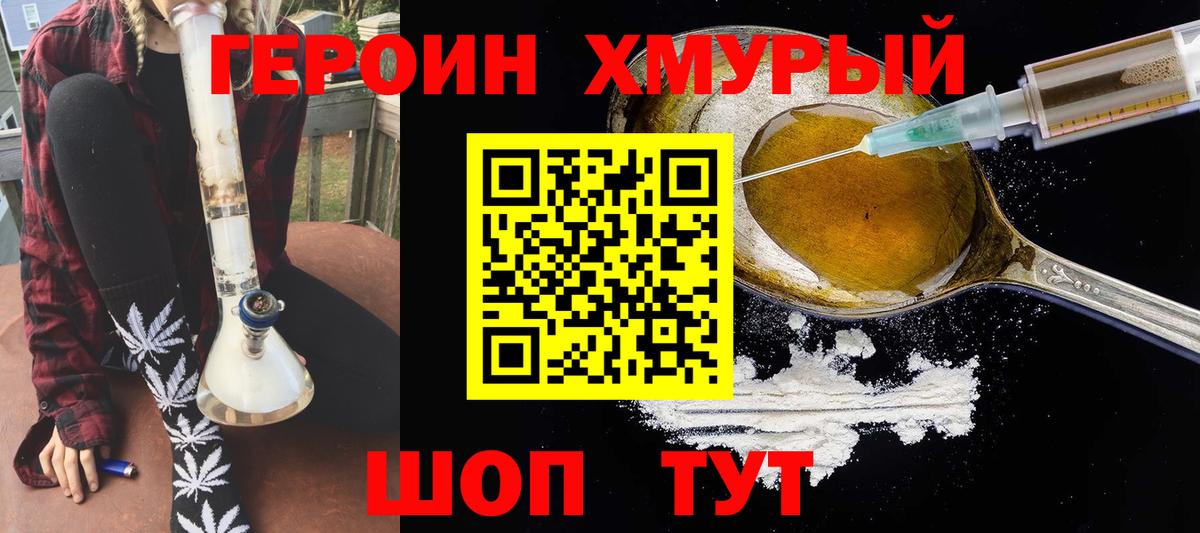 ГЕРОИН Афган Мирный