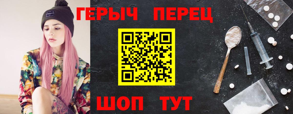 Героин Heroin  ГЕРОИН  Мирный  Вход с VPN 