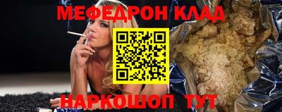 мефедрон Бузулук