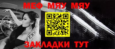 мяу мяу мука Бугуруслан