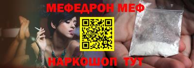 мефедрон Бузулук