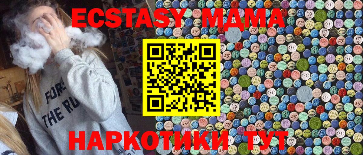 МДМА VHQ  МДМА Molly  MDMA  Мирный  Вход с VPN 