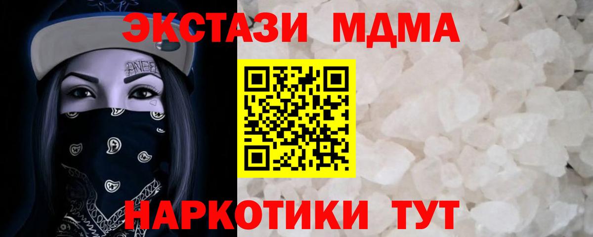 МДМА Molly Мирный