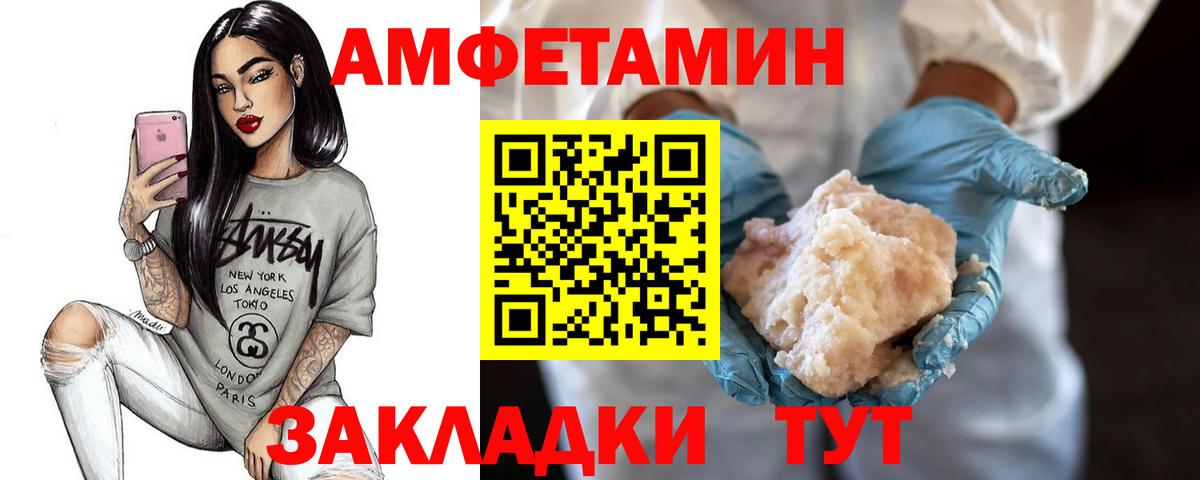 МЕТАМФЕТАМИН кристалл Мирный