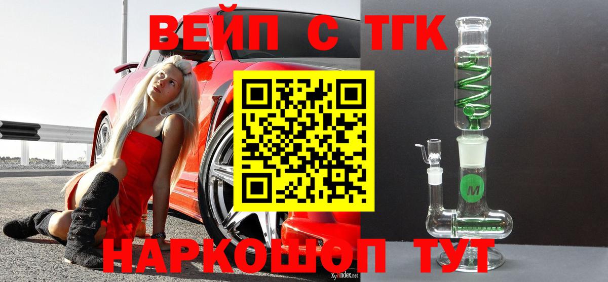 наркота  Дистиллят ТГК THC oil  Мирный  Вход с VPN  ТГК Wax 