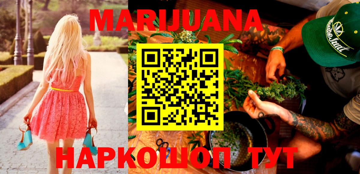 Каннабис LSD WEED Мирный